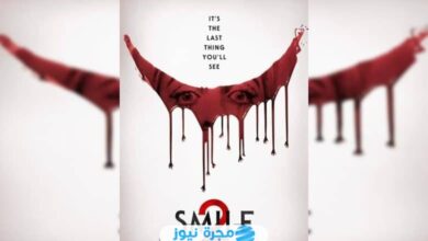 مشاهدة فيلم SMILE 2 كامل مترجم وبجودة عالية