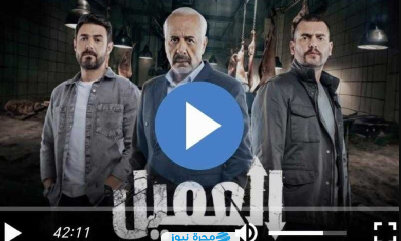 مشاهدة مسلسل العميل الحلقة 40 كاملة بدقة HD