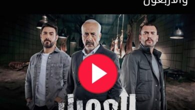 مشاهدة مسلسل العميل الحلقة 47 بدقة عالية دون تقطيع