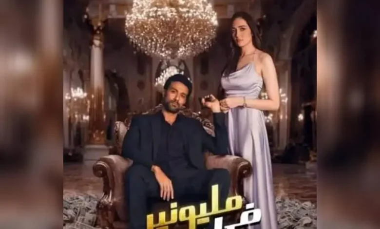 مشاهدة مسلسل المليونير في غمضة عين الحلقة 7 السابعة كاملة بدقة HD