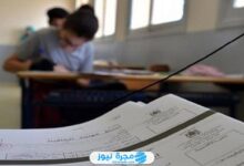 من هنا.. رابط التسجيل في امتحان النوفيام العام والتقني 2025 عبر موقع neuf.education.tn‎