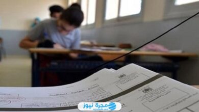 من هنا.. رابط التسجيل في امتحان النوفيام العام والتقني 2025 عبر موقع neuf.education.tn‎