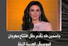 من هي جاسمين طه زكي ويكيبيديا السيرة الذاتية