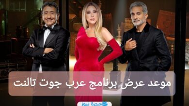 موعد عرض برنامج عرب جوت تالنت 2024 Arabs Got Talent