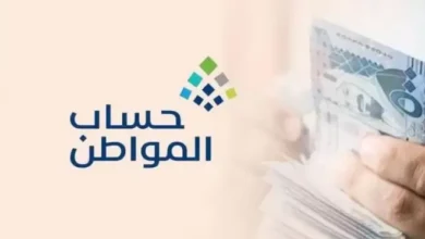 متى ينزل حساب المواطن نوفمبر تشرين الثاني 2024؟