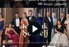 مشاهدة مسلسل شراب التوت البري الحلقة 74 مترجمة كاملة بدقة عالية⁩