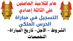 الان.. رابط التسجيل في مسابقة الحرس الملكي - ترند العالم