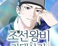 مانجا The Joseon Queen Selection Incident مترجمة