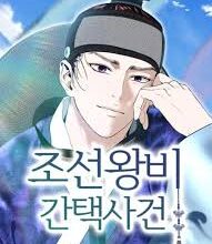 مانجا The Joseon Queen Selection Incident مترجمة