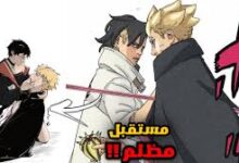 مانجا بوروتو Boruto الفصل 92 مترجم