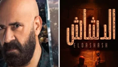 مشاهدة تريللر وإعلان فيلم الدشاش 2025 بطولة محمد سعد - عربية نيوز