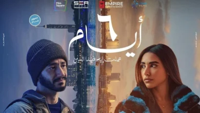 فيلم 6 أيام 2025