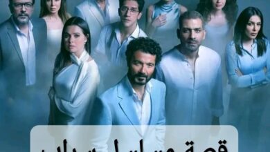 قصة مسلسل السراب 2025 وطاقم العمل