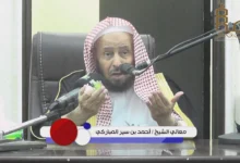 كم عمر الشيخ أحمد بن علي المباركي السعودي؟