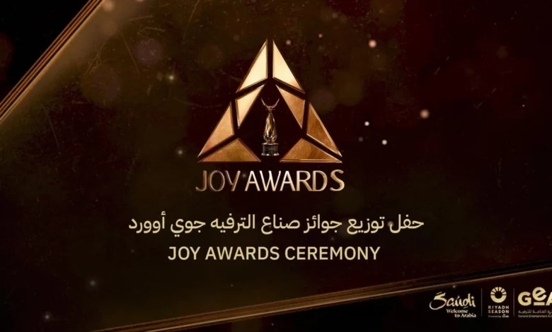 مشاهدة إطلالات النجوم في حفل جوي اوردز Joy Awards 2025