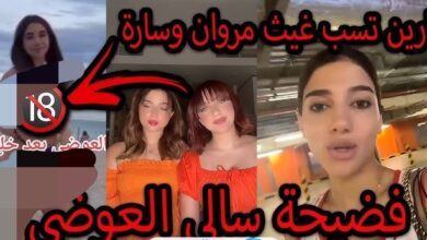 فضيحة سالي العوضي في رام الله كامل بدون حذف