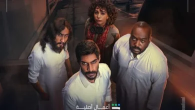 مسلسل الطراد 2025