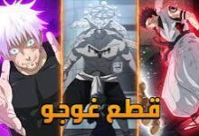 مشاهدة مانجا جوجيتسو كايسن الفصل 232