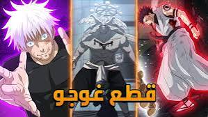 مشاهدة مانجا جوجيتسو كايسن الفصل 232