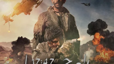 مشاهدة فيلم مهمة العوجا 2025 كامل