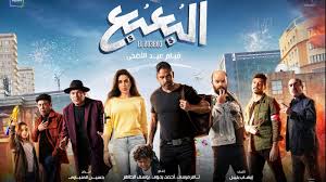 فيلم البعبع