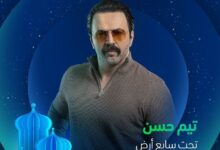 قصة مسلسل تحت سابع أرض في رمضان 2025 وطاقم العمل