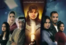 قصة مسلسل فضة في رمضان 2025