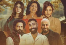 قصة مسلسل نسمات أيلول بطولة صباح الجزائري في رمضان 2025