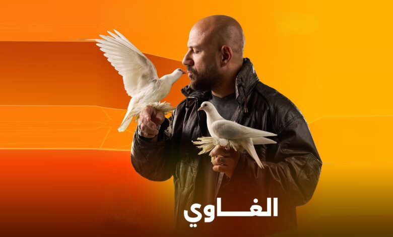 أحمد مكي في مسلسل الغاوي رمضان 2025