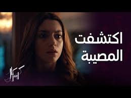 مشاهدة مسلسل كريستال الحلقة 44