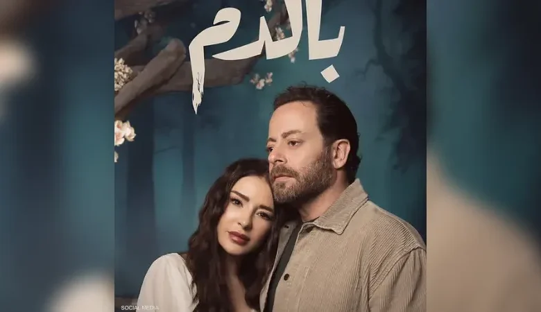 ترند العالم تحميل مسلسل بالدم الحلقة 15 كاملة بجودة عالية مسلسل بالدم الحلقة 16 كاملة