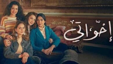 الحلقة الرابعة من مسلسل إخواتي