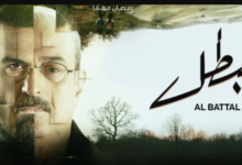 مسلسل البطل الحلقة 16 السادسة عشر
