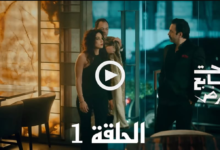 مسلسل تحت سابع أرض الحلقة 1