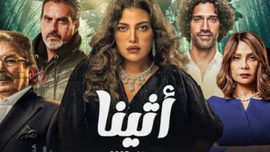 الحلقة الثانية من مسلسل أثينا