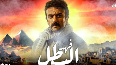 مسلسل فهد البطل في رمضان 2025