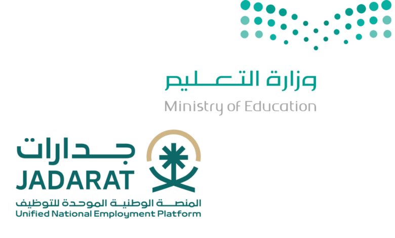ترند العالم الاستعلام عن نتائج الترشيح المبدئي للوظائف التعليمية 1447هـ الاستعلام عن نتائج الترشيح المبدئي للوظائف التعليمية 1447هـ