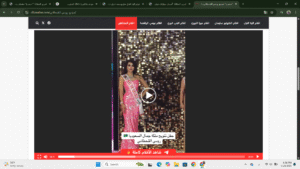 حصريا مقطع رومي القحطاني بالبكيني +18