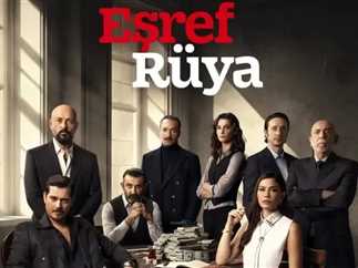 ترند العالم قصة مسلسل حلم أشرف 2025 وطاقم العمل قصة مسلسل حلم أشرف 2025 وطاقم العمل
