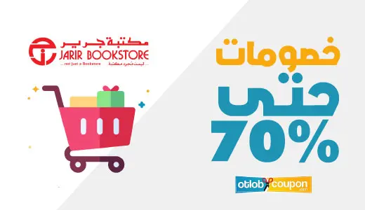 ترند العالم كيفية الحصول على أفضل كود خصم جرير في السعودية 2025 كيفية الحصول على أفضل كود خصم جرير في السعودية 2025