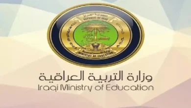 الاستعلام عن نتائج الثالث متوسط 2025 في العراق