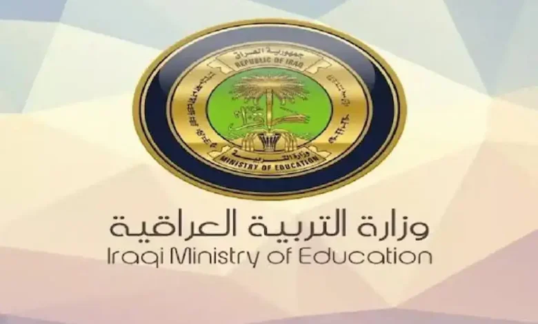 ترند العالم الاستعلام عن نتائج الثالث متوسط 2025 في العراق الاستعلام عن نتائج الثالث متوسط 2025 في العراق