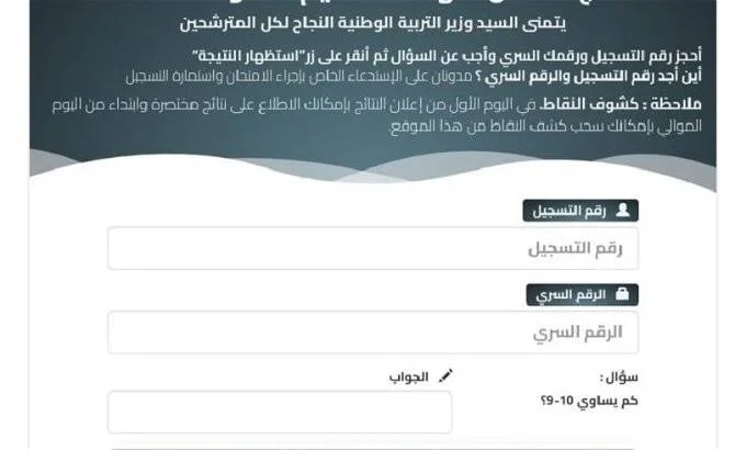ترند العالم الاستعلام عن نتائج شهادة التعليم المتوسط البيام في الجزائر دورة جوان 2025 الاستعلام عن نتائج شهادة التعليم المتوسط البيام في الجزائر دورة جوان 2025