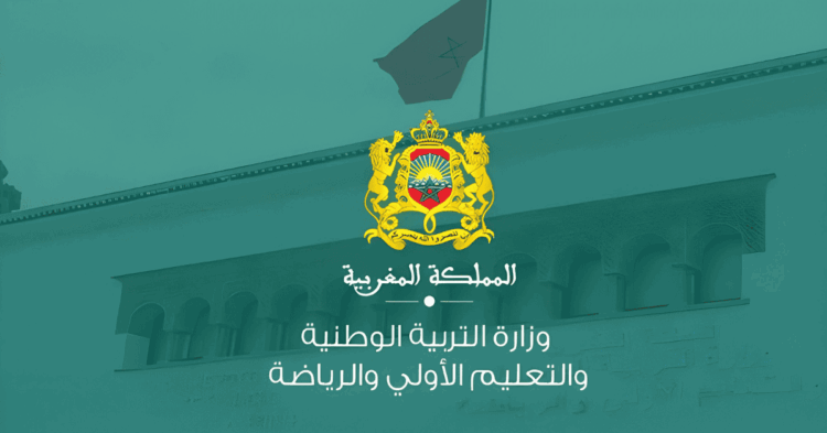 ترند العالم خطوات التسجيل في مباراة أطر الإدارة التربوية 2025 في المغرب خطوات التسجيل في مباراة أطر الإدارة التربوية 2025 في المغرب