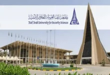 كيف تسجل في جامعة نايف العربية للعلوم الأمنية 2025 (الشروط + والاوراق )