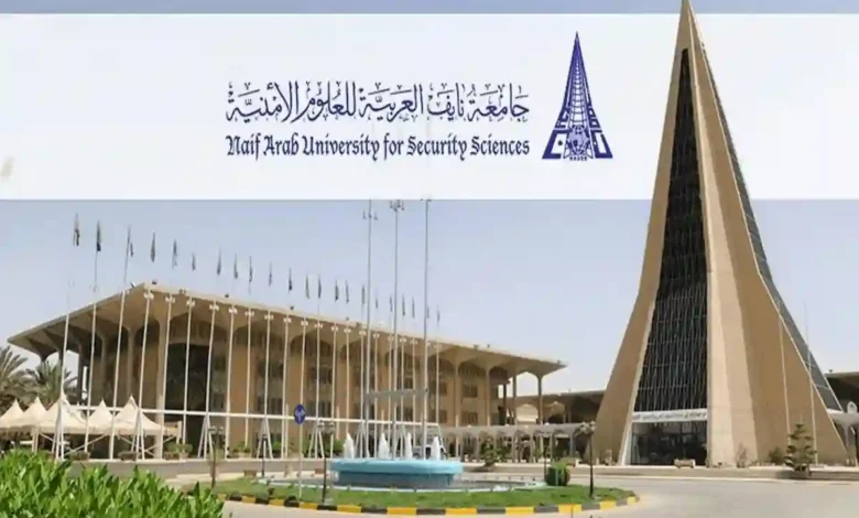 ترند العالم كيف تسجل في جامعة نايف العربية للعلوم الأمنية 2025 (الشروط + والاوراق ) كيف تسجل في جامعة نايف العربية للعلوم الأمنية 2025 (الشروط + والاوراق )