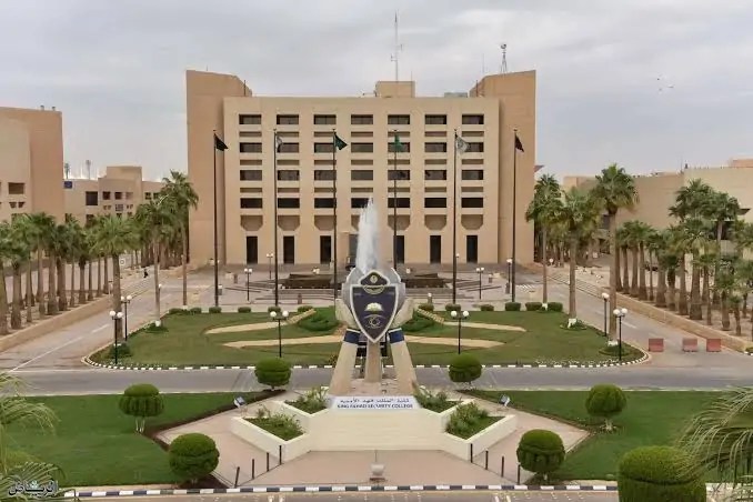 ترند العالم كيفية التقديم على كلية الملك فهد الأمنية 1447 الشروط والأوراق كيفية التقديم على كلية الملك فهد الأمنية 1447 الشروط والأوراق