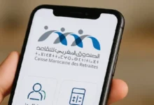 اللينك الرسمي رابط تحميل تطبيق الصندوق المغربي 2025