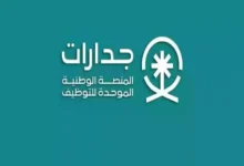 الاستعلام نتائج الترشيح النهائي للوظائف التعليمية 1447
