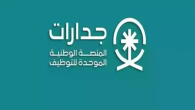 الاستعلام نتائج الترشيح النهائي للوظائف التعليمية 1447